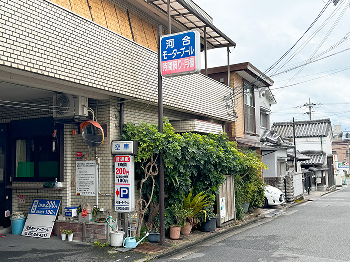 田村眼科医院